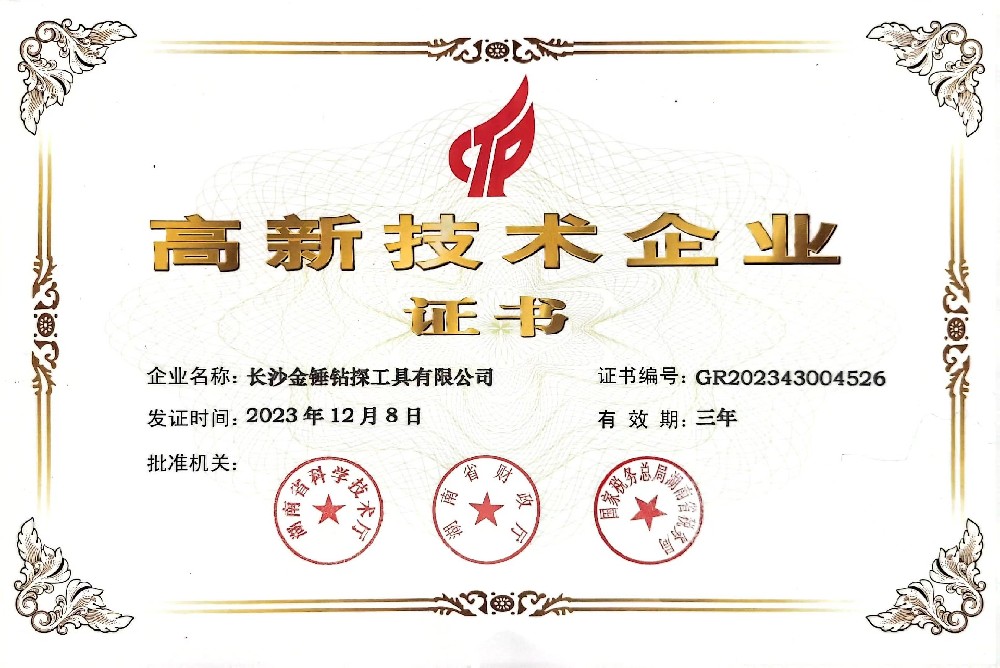 National High-tech Enterprise