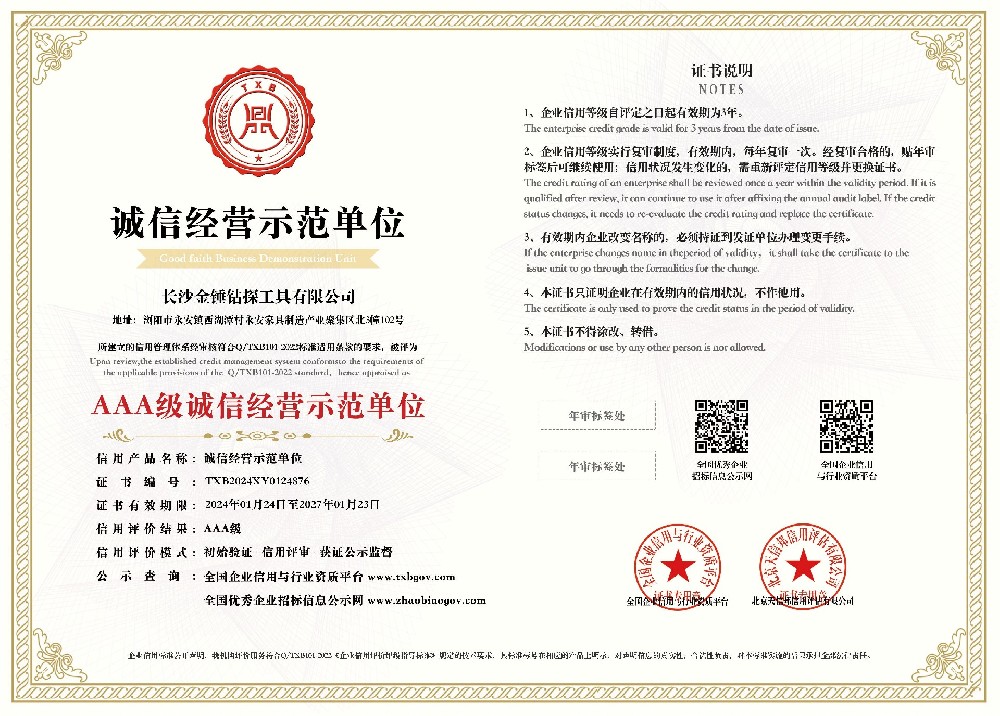 Integrity Management Demonstration Unit